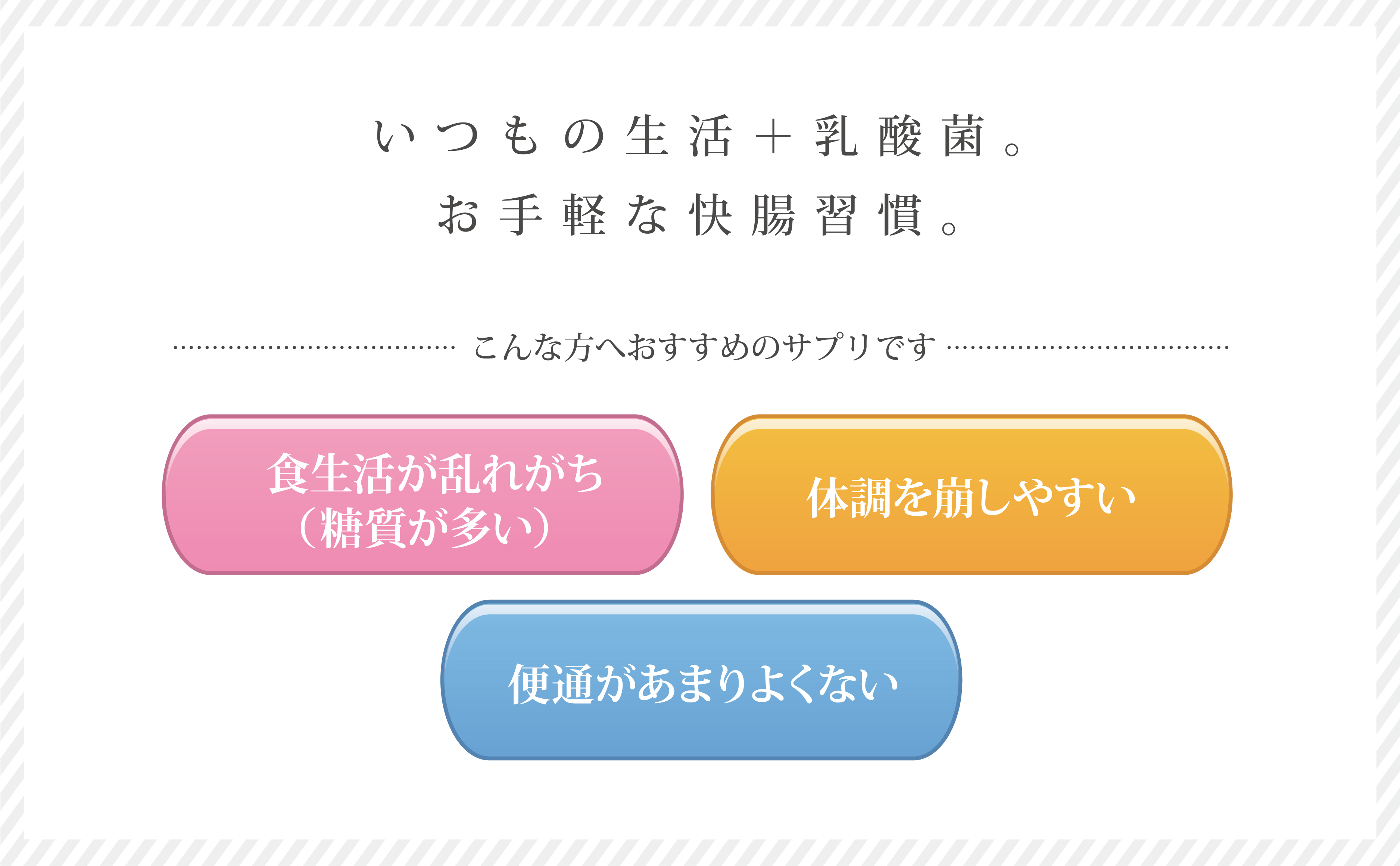 遊牧民が教えてくれた「大草原の乳酸菌」
モンゴル大自然に暮らす遊牧民が作る保存食や発酵乳から採取されたNS乳酸菌の中から、特に大型で発酵力の強い4種類の乳酸桿菌を選び出しました。それらを混合培養ではなく独立単菌培養した後に、長年のデータに基づいた配合比率でブレンドし、植物由来のカプセルに詰めたものが「大草原の乳酸菌NS-Max」です。長い間研究室で培養され続けた菌ではなく、毎年現地で採取した乳酸菌を使うことで、より強力に健康をサポートしてくれます。自然との共生、その答えがここにあります。
4つのNS乳酸菌（NS-9株、NS-8株、NS-7株、NS-6株）
・NS‐9株（ラクトバチルス・ファーメンタム）―遊牧民が食べる野生ネギの漬け物より分離培養した乳酸菌。糖の分解に優れています。
・NS-8株（ラクトバチルス・ヘルベティクス）―他の乳酸菌の数十倍の大きさがある大型の乳酸菌。人が本来持つチカラを維持するのを助けます。
・NS-7株（ラクトバチルス・ロイテリ）―母乳由来から発見された乳酸菌。人が本来持つチカラを維持するのを助けます。
・NS-6株（ラクトバチルス・カゼイ）―多くの乳製品に存在する乳酸菌。腸内のバランスを整えます。